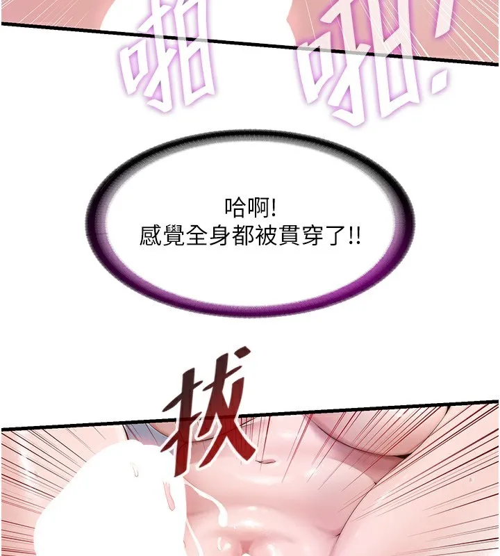 第11话-淫荡的继母 43
