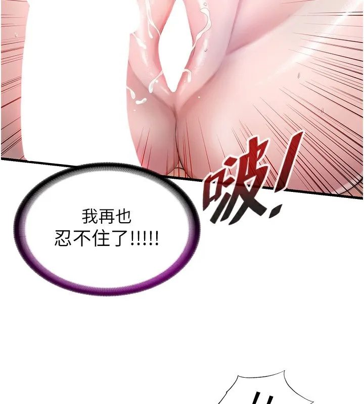 第11话-淫荡的继母 44