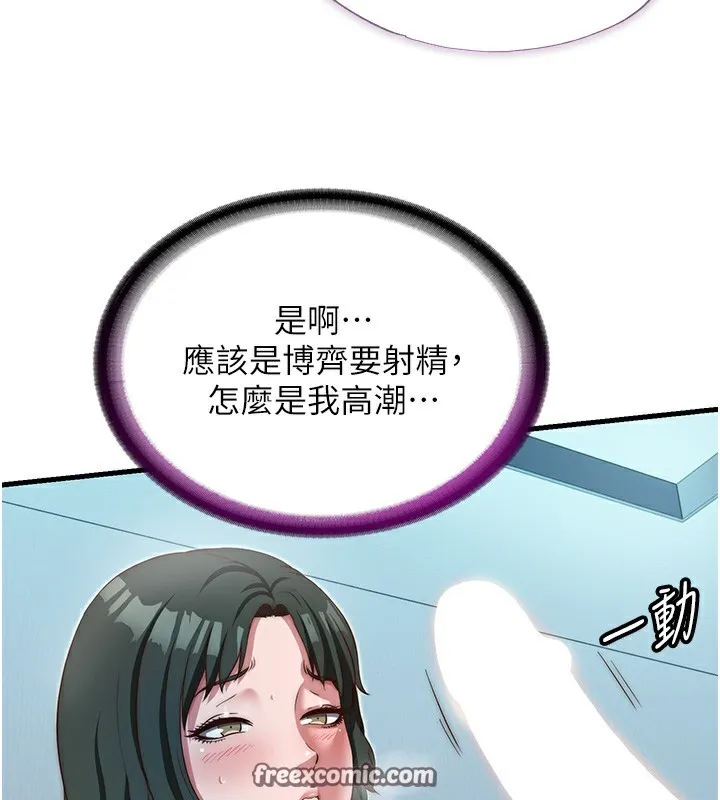第11话-淫荡的继母 56
