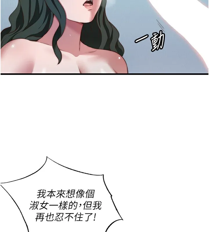 第11话-淫荡的继母 57