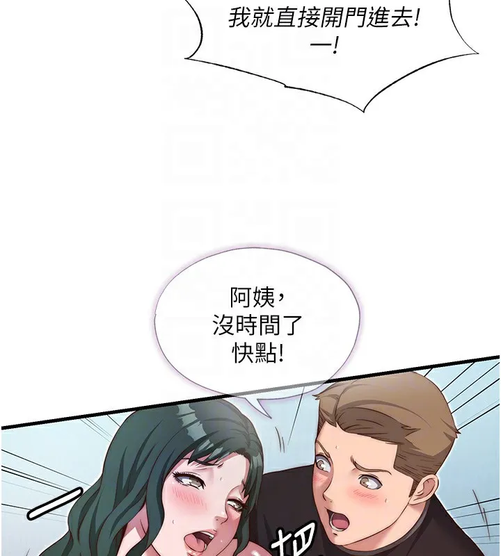 第11话-淫荡的继母 59