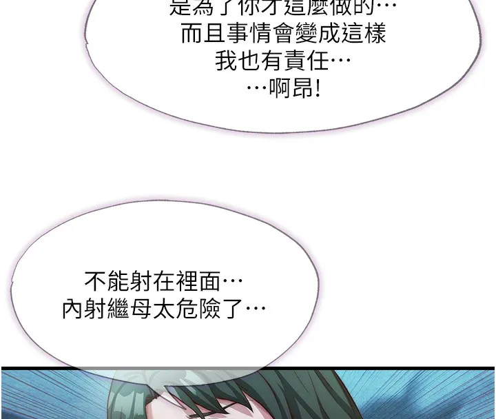 第11话-淫荡的继母 69