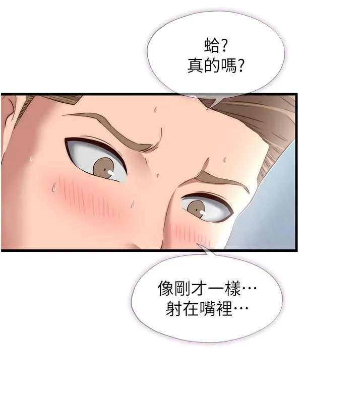 第11话-淫荡的继母 71