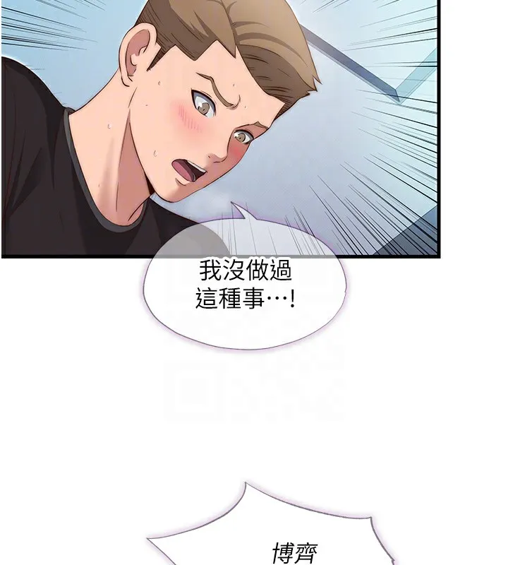 第11话-淫荡的继母 76