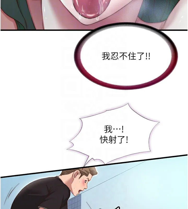第11话-淫荡的继母 82