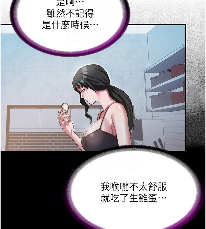第11话-淫荡的继母 91