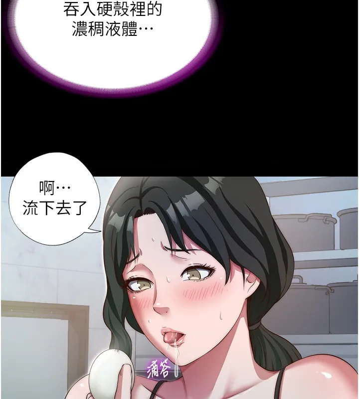 第11话-淫荡的继母 93