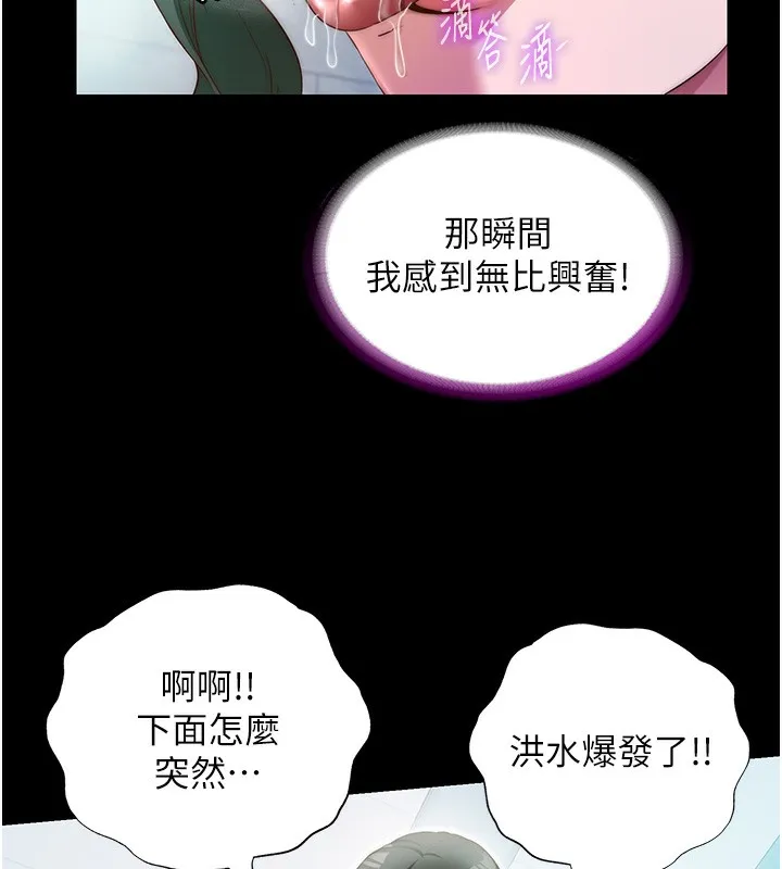 第11话-淫荡的继母 95