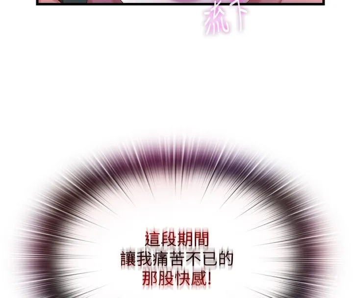 第11话-淫荡的继母 101