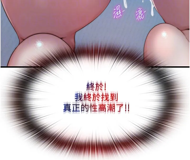 第11话-淫荡的继母 105