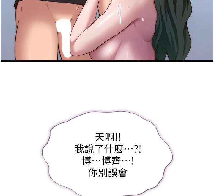 第11话-淫荡的继母 109
