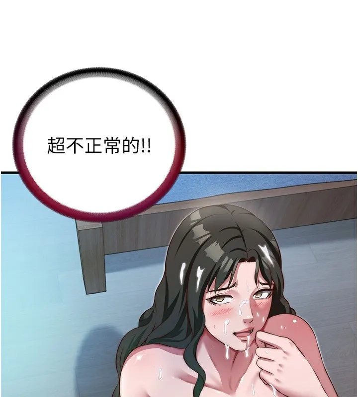 第11话-淫荡的继母 113