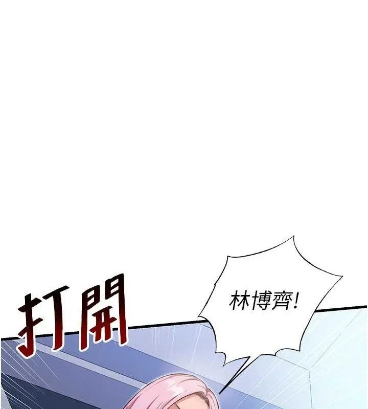 第12话-偷看小情侣打野炮 1