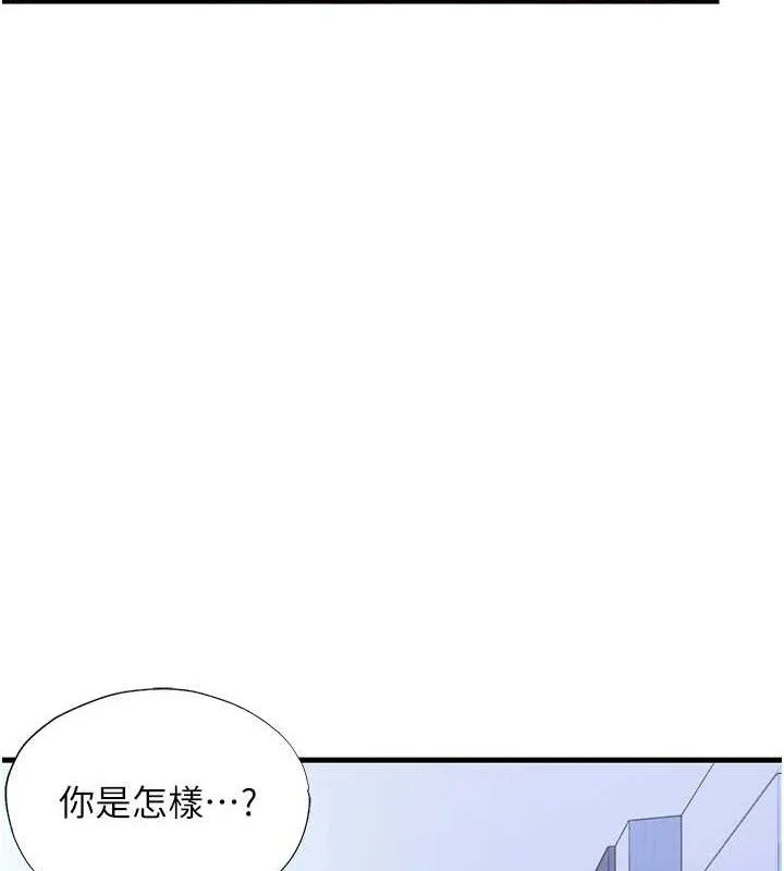 第12话-偷看小情侣打野炮 4