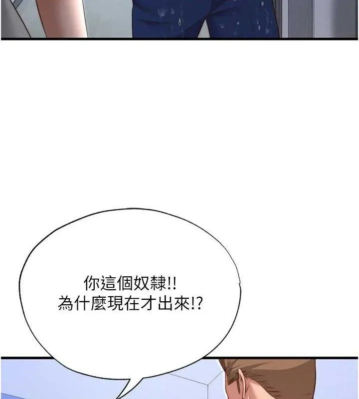 第12话-偷看小情侣打野炮 6