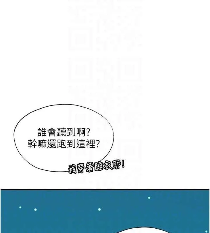 第12话-偷看小情侣打野炮 33