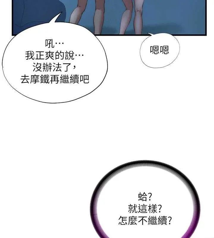 第12话-偷看小情侣打野炮 55