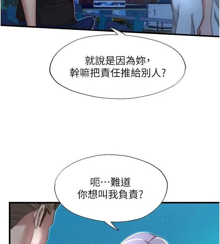第12话-偷看小情侣打野炮 63
