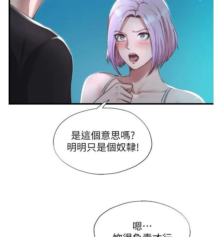 第12话-偷看小情侣打野炮 64