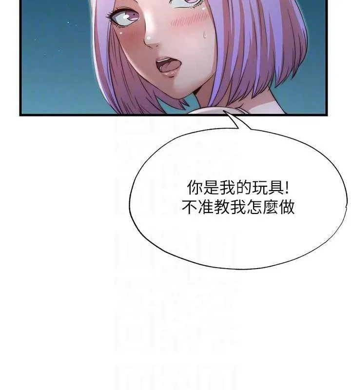 第12话-偷看小情侣打野炮 73