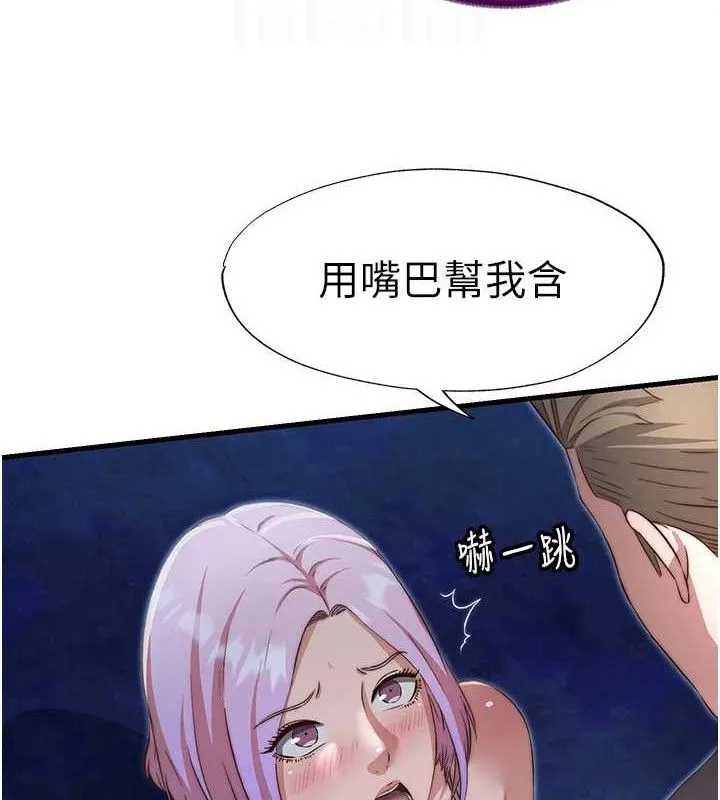 第12话-偷看小情侣打野炮 81