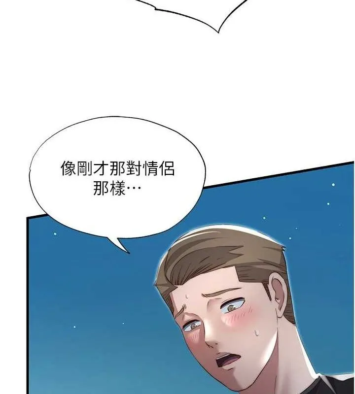 第12话-偷看小情侣打野炮 83
