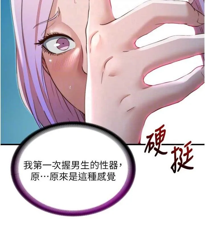 第12话-偷看小情侣打野炮 87