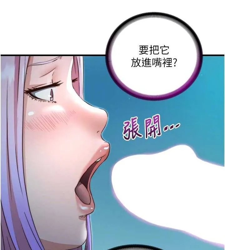 第12话-偷看小情侣打野炮 88