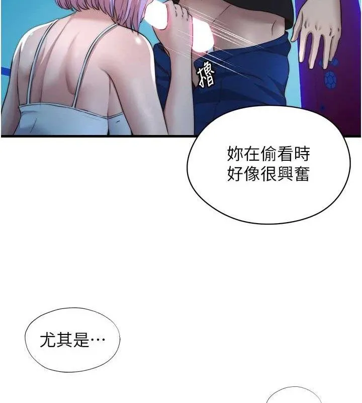 第12话-偷看小情侣打野炮 95