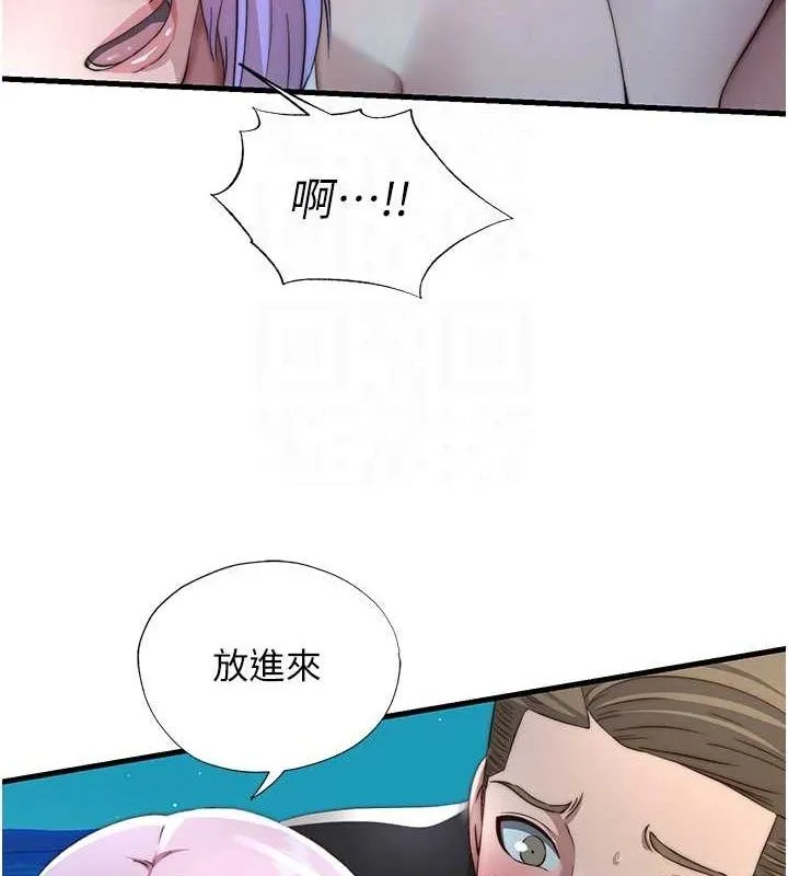 第12话-偷看小情侣打野炮 110