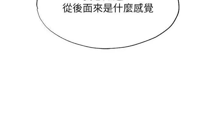第12话-偷看小情侣打野炮 114