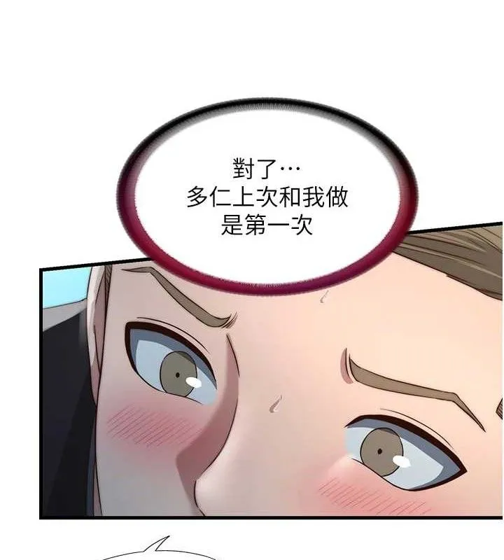 第12话-偷看小情侣打野炮 115