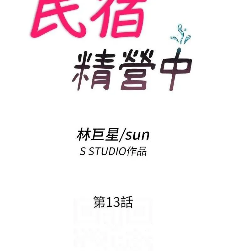 第13话-中出初体验♥ 19