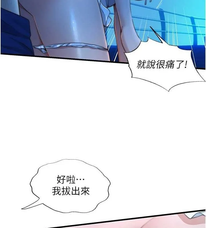 第13话-中出初体验♥ 42