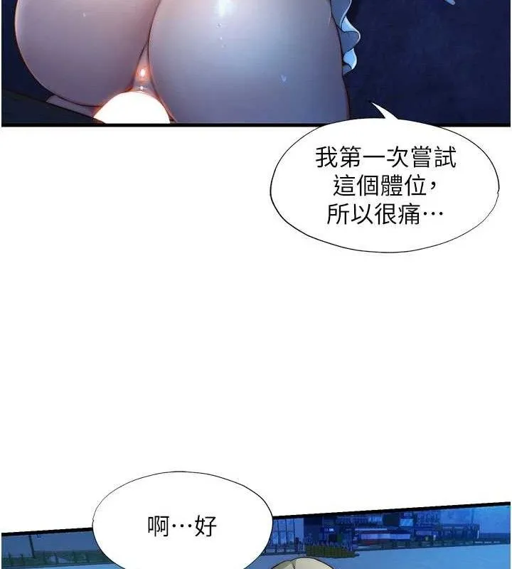 第13话-中出初体验♥ 49