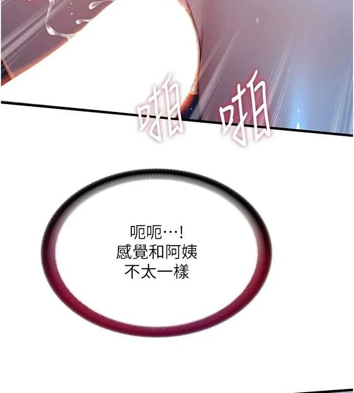 第13话-中出初体验♥ 55