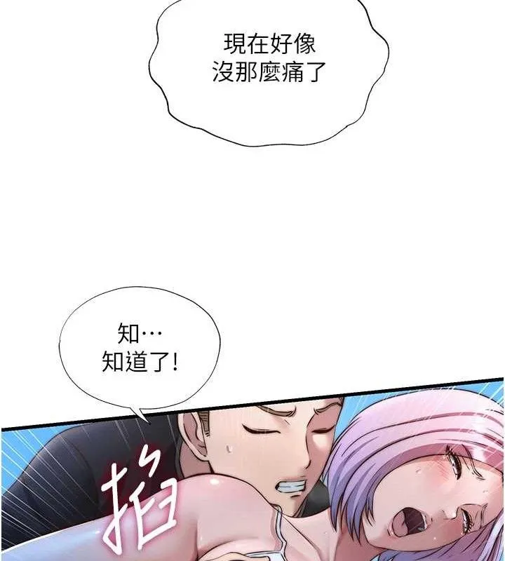 第13话-中出初体验♥ 62
