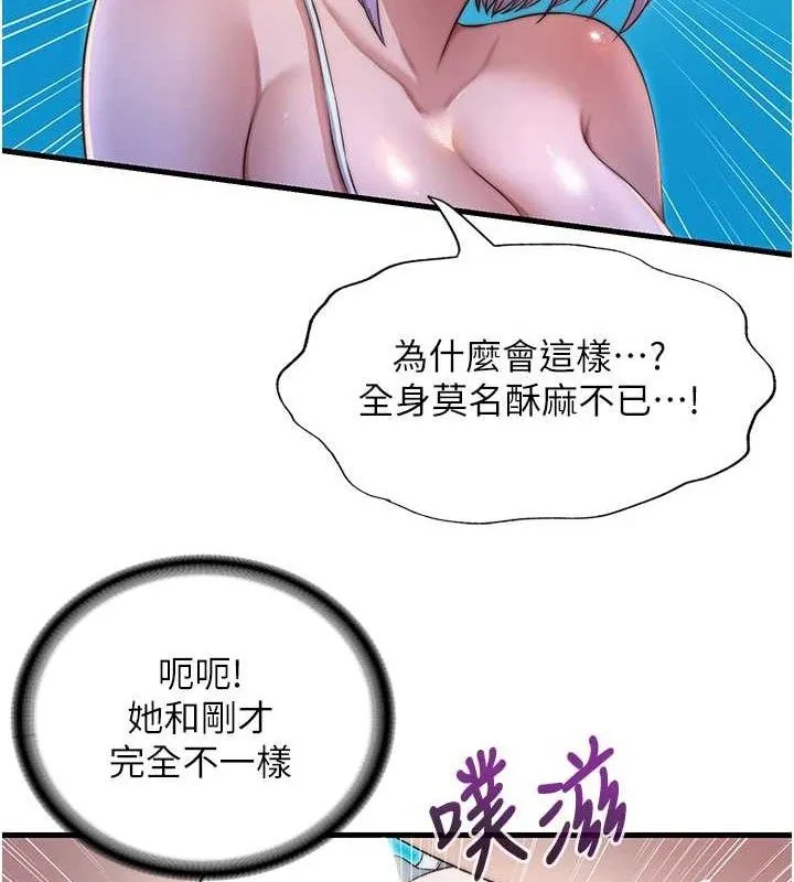 第13话-中出初体验♥ 71