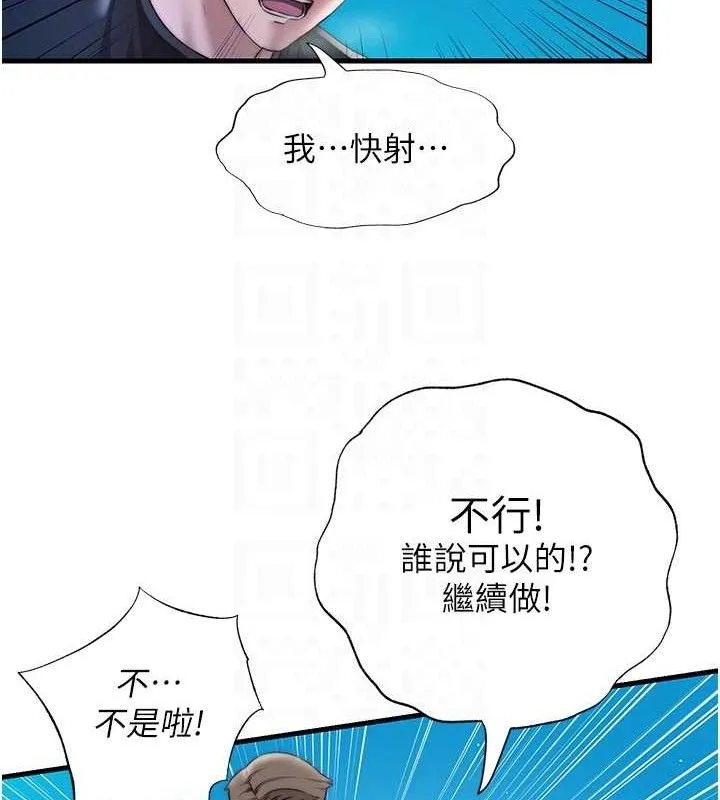 第13话-中出初体验♥ 74
