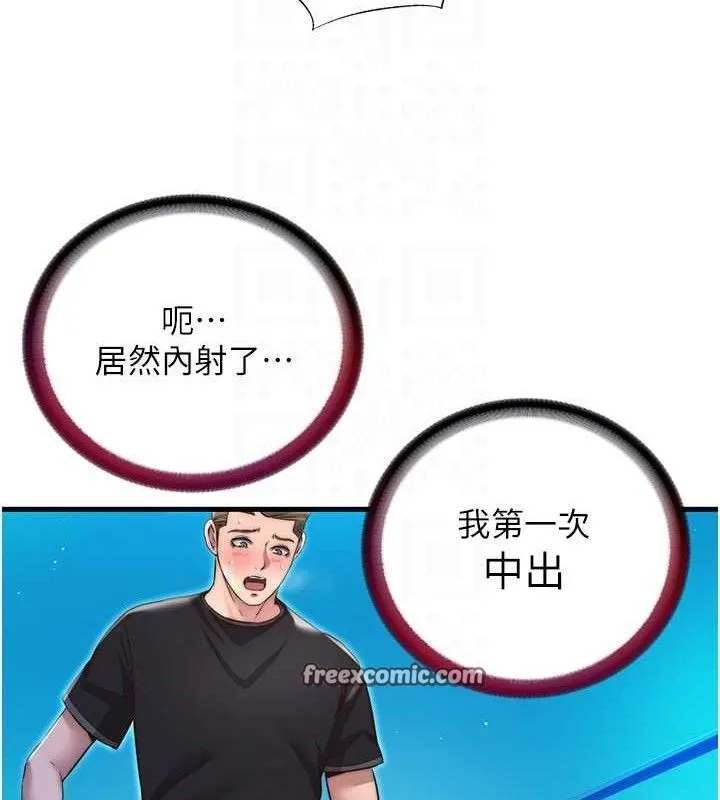 第13话-中出初体验♥ 90