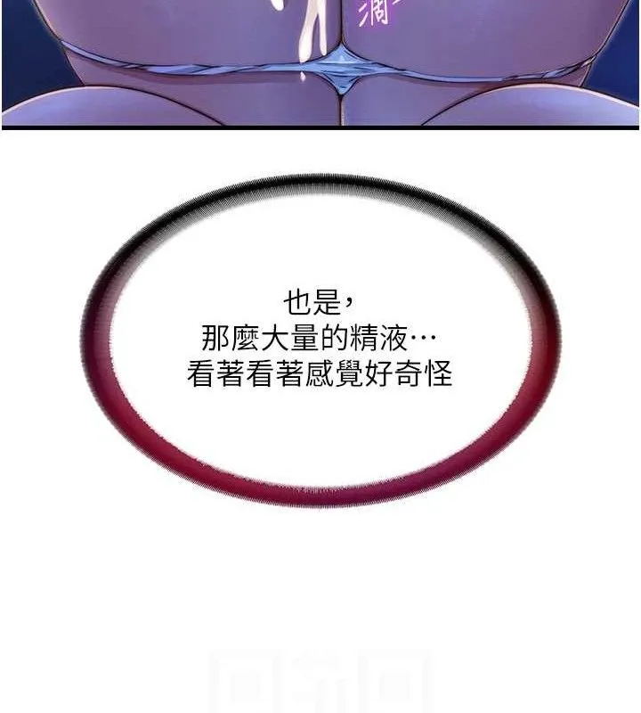 第13话-中出初体验♥ 93
