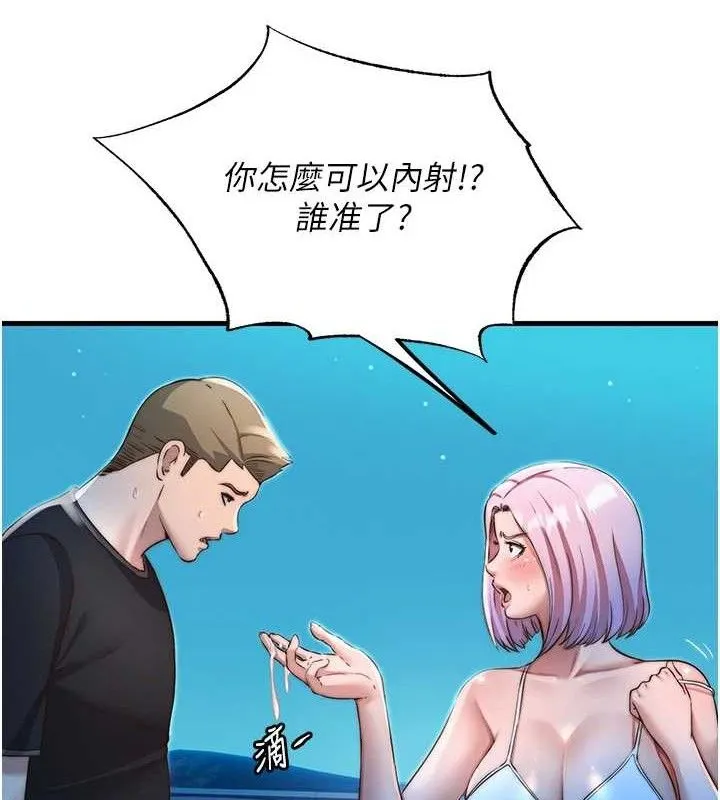 第13话-中出初体验♥ 98
