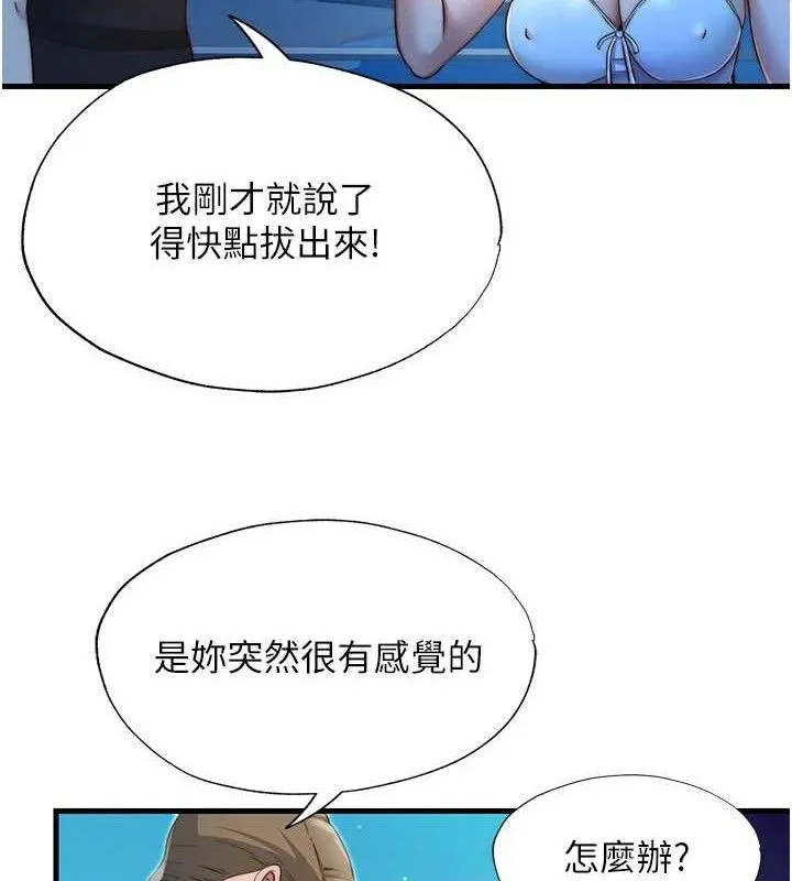 第13话-中出初体验♥ 99