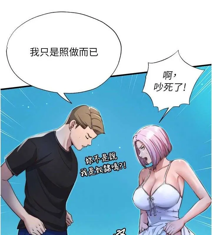 第13话-中出初体验♥ 101