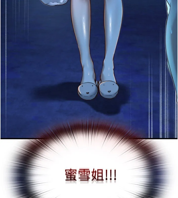 第14话-拜託帮我安抚小老弟!! 3