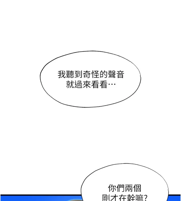 第14话-拜託帮我安抚小老弟!! 5