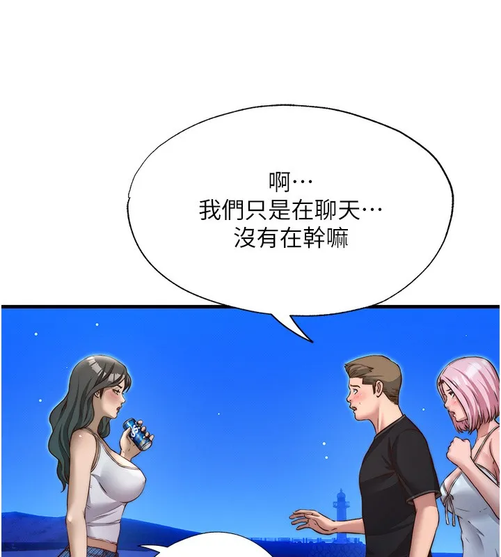第14话-拜託帮我安抚小老弟!! 7