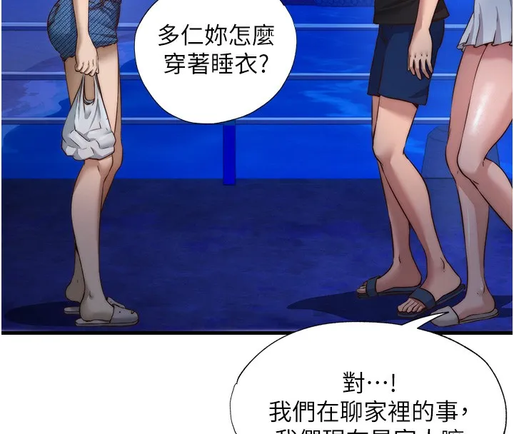 第14话-拜託帮我安抚小老弟!! 8