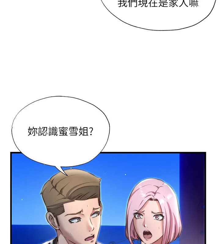 第14话-拜託帮我安抚小老弟!! 9