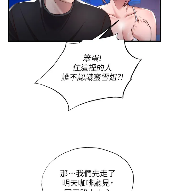 第14话-拜託帮我安抚小老弟!! 10